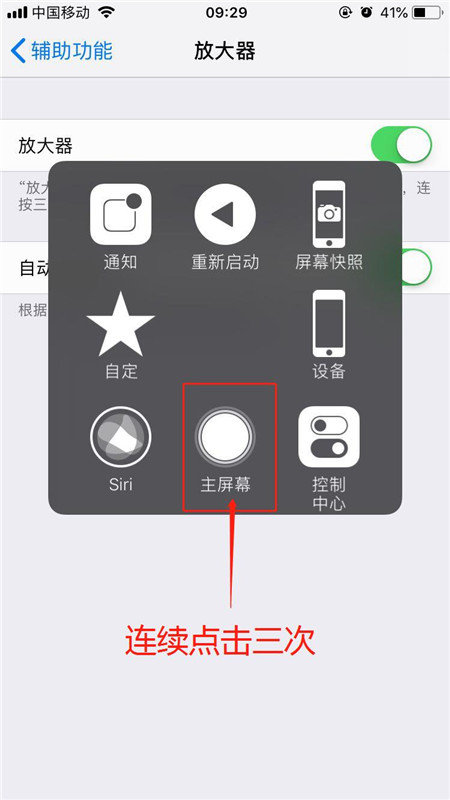 iphonexs放大器打开图文设置教程分享