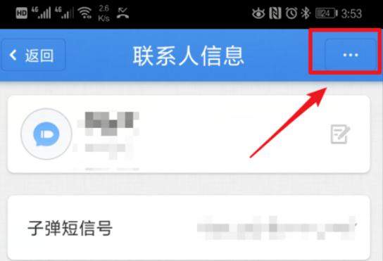 子弹短信怎么拉黑陌生人？处理方案推荐