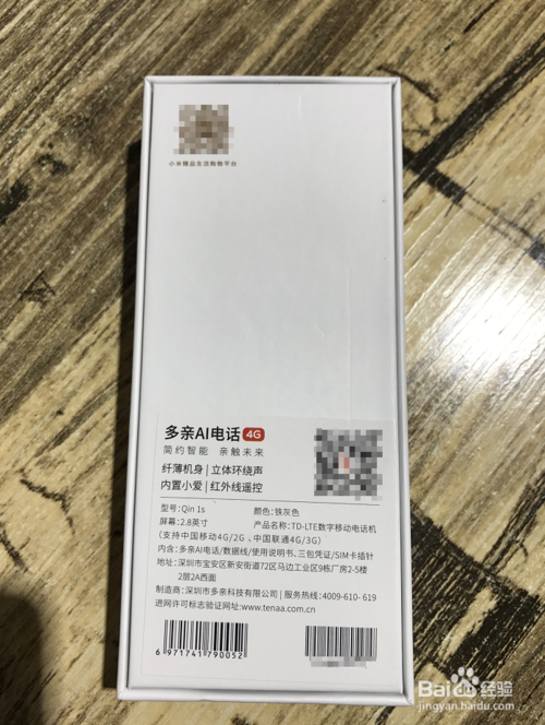 多亲ai电话怎么样？功能及真机上手评测