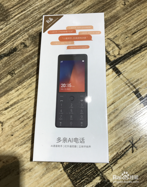 多亲ai电话怎么样？功能及真机上手评测