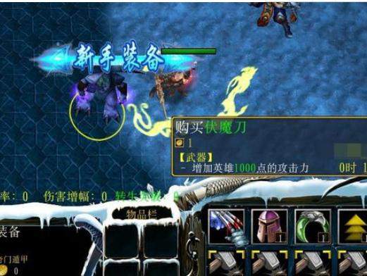 魔兽争霸3奇门遁甲新手开局玩法及装备获取攻略