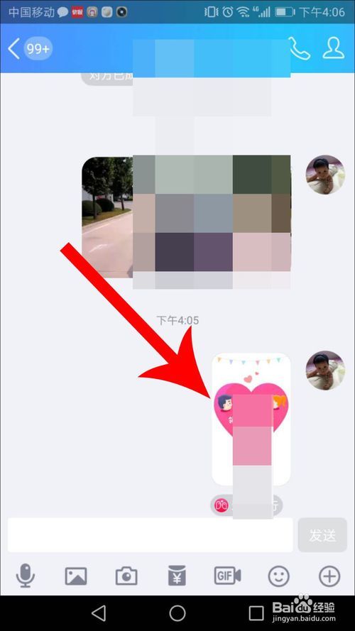 爱情银行怎么邀请好友？好友邀请操作方法介绍