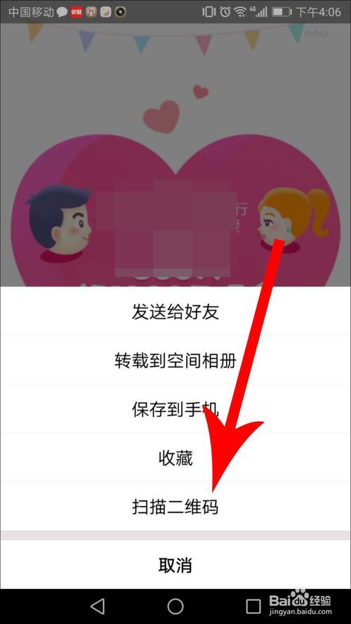 爱情银行怎么邀请好友？好友邀请操作方法介绍