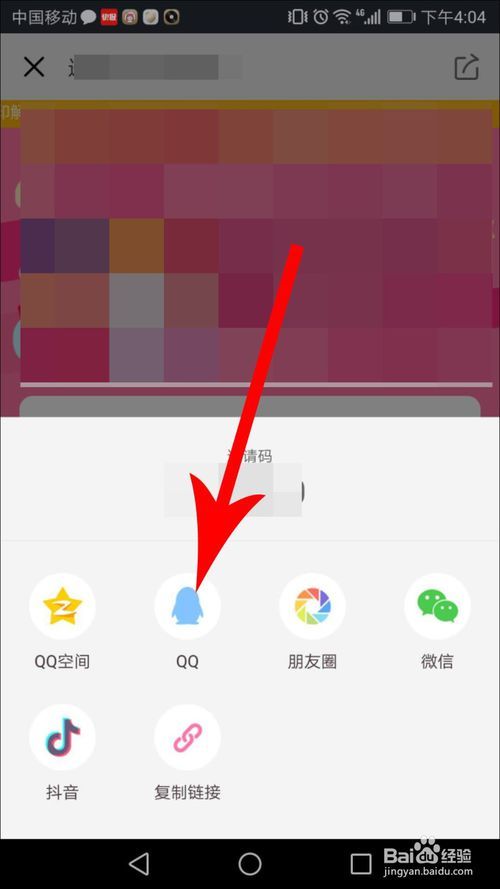 爱情银行怎么邀请好友？好友邀请操作方法介绍