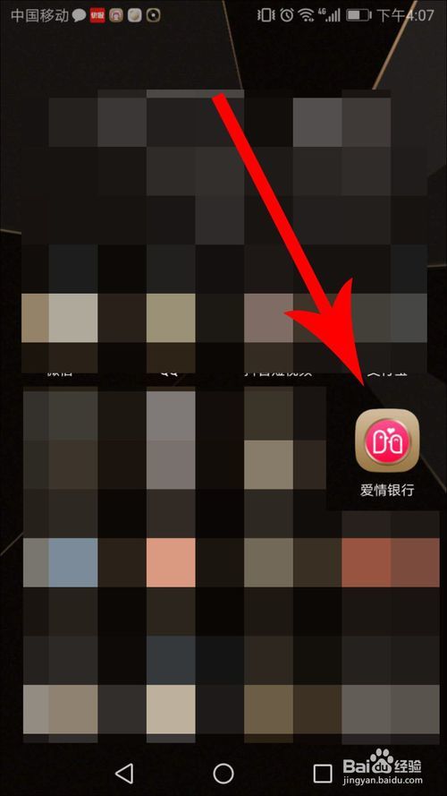 爱情银行怎么邀请好友？好友邀请操作方法介绍