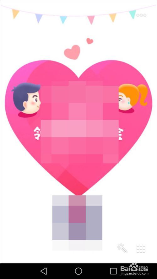 爱情银行怎么邀请好友？好友邀请操作方法介绍