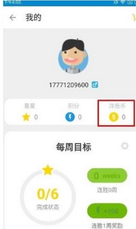 洋葱数学洋葱币能干嘛 洋葱数学中怎么赚洋葱币