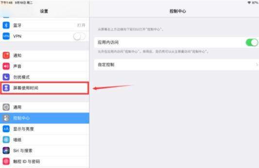 ios12平板屏幕使用时间查看方法图文介绍