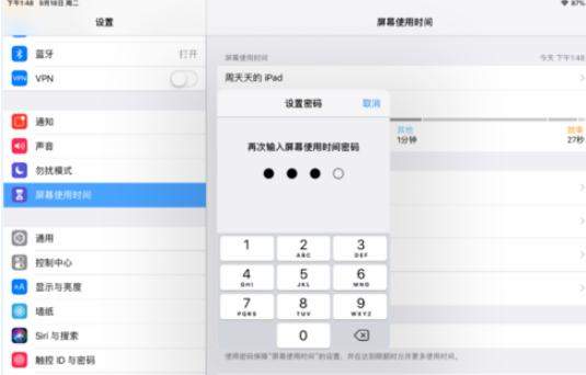 ios12平板屏幕使用时间查看方法图文介绍