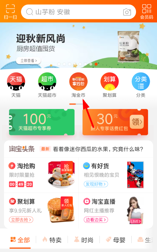 淘宝金币庄园怎么加好友？具体方法介绍