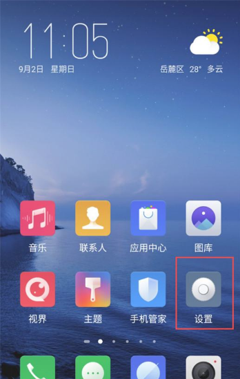 努比亚z18怎么用nfc功能？nfc设置打开方法介绍