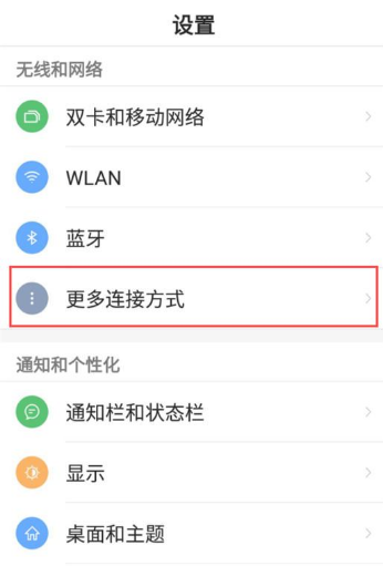 努比亚z18怎么用nfc功能？nfc设置打开方法介绍