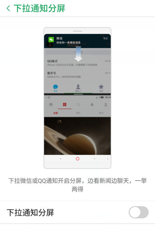努比亚z18怎么分屏？具体设置教程推荐