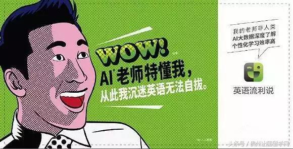 英语流利说怎么退钱？退款流程介绍