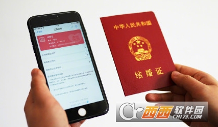 支付宝怎么领电子结婚证 电子结婚证领取方法步骤【图文】