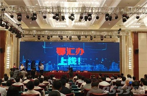 鄂汇办app怎么下载 鄂汇办app客户端下载