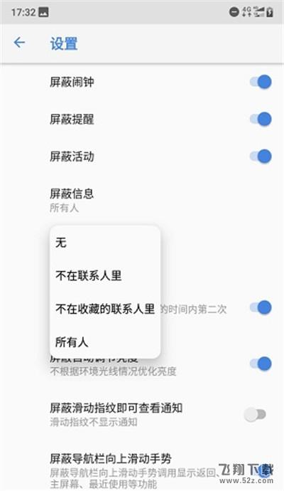 诺基亚x5怎么打开游戏勿扰模式_诺基亚x5打开游戏勿扰模式方法教程
