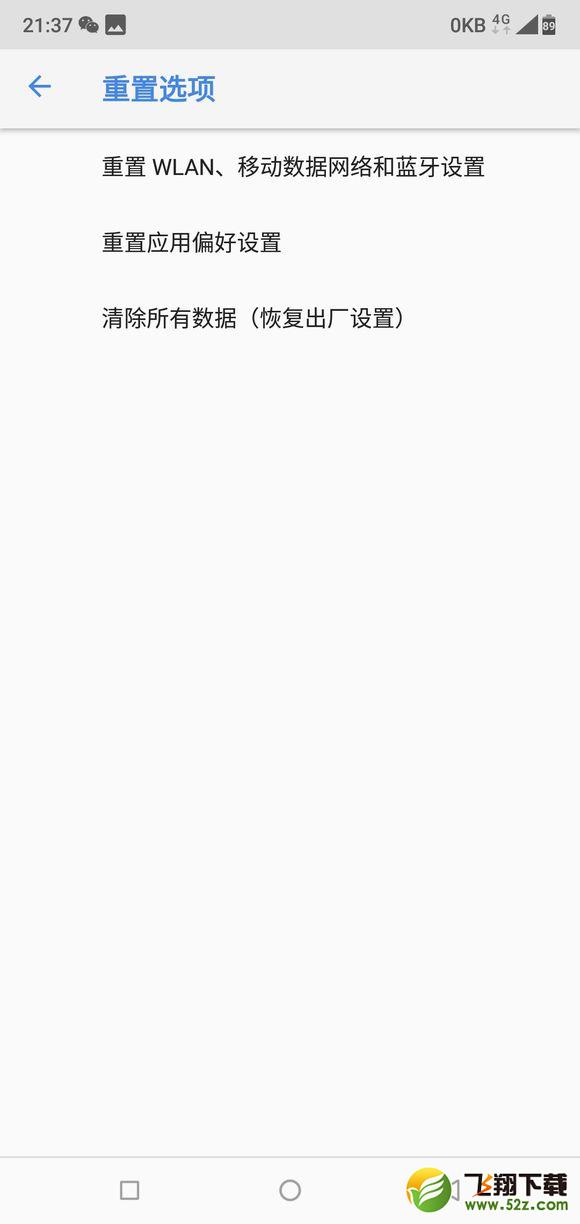 诺基亚x6怎么恢复出厂设置_诺基亚x6恢复出厂设置方法教程