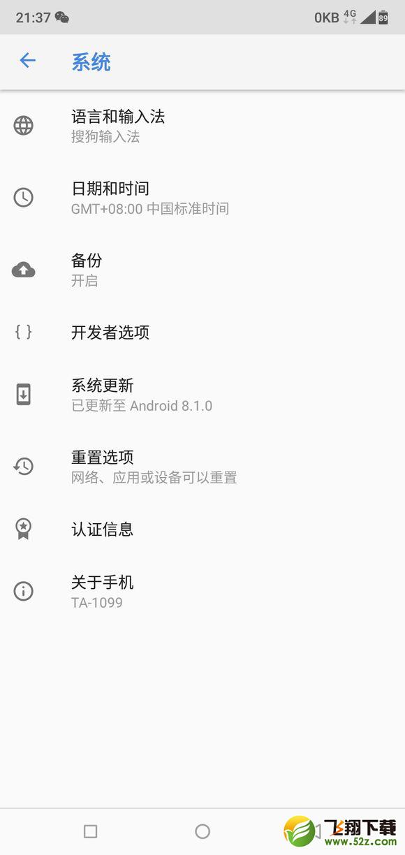 诺基亚x6怎么恢复出厂设置_诺基亚x6恢复出厂设置方法教程