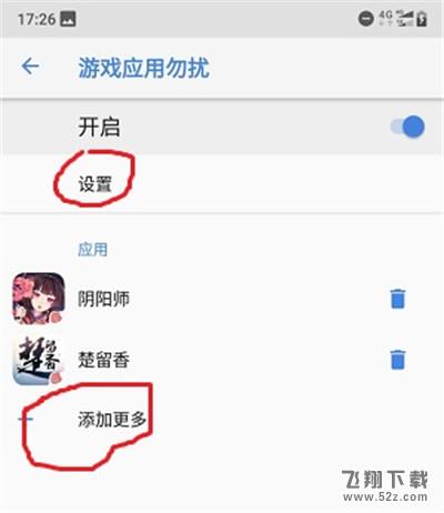诺基亚x6怎么开启游戏模式_诺基亚x6开启游戏模式方法教程