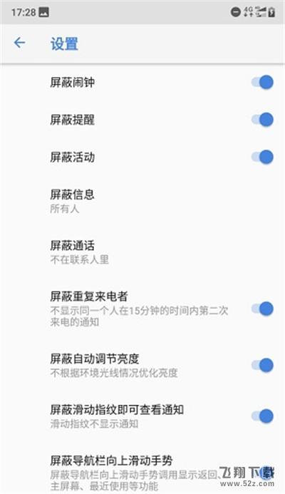 诺基亚x6怎么开启游戏模式_诺基亚x6开启游戏模式方法教程