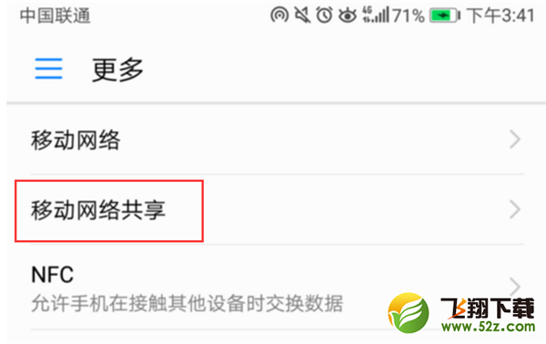 诺基亚x5怎么打开个人热点_诺基亚x5打开个人热点方法教程
