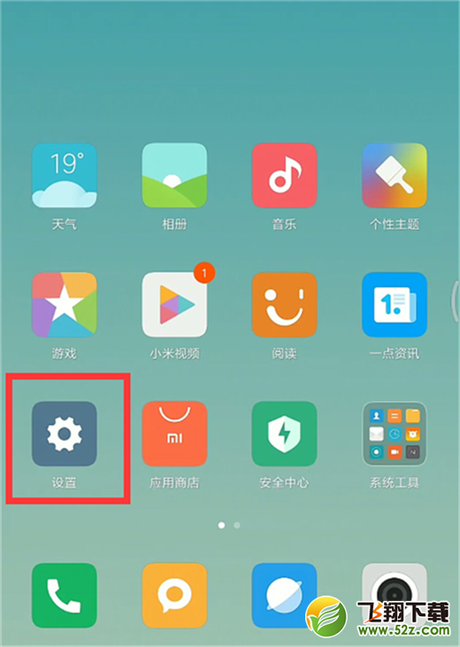 小米max3怎么设置字体大小_小米max3字体大小设置方法