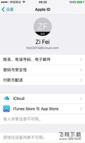 苹果iPhone怎么定位追踪女朋友_苹果iPhone手机定位对方位置方法教程