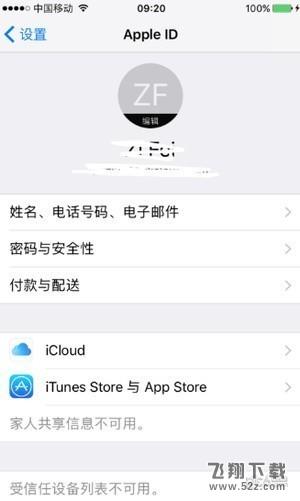 苹果iPhone怎么定位追踪女朋友_苹果iPhone手机定位对方位置方法教程