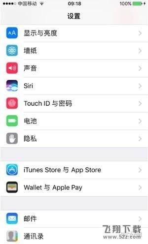 苹果iPhone怎么定位追踪女朋友_苹果iPhone手机定位对方位置方法教程