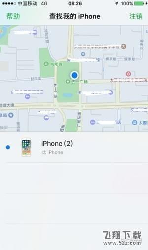 苹果iPhone怎么定位追踪女朋友_苹果iPhone手机定位对方位置方法教程