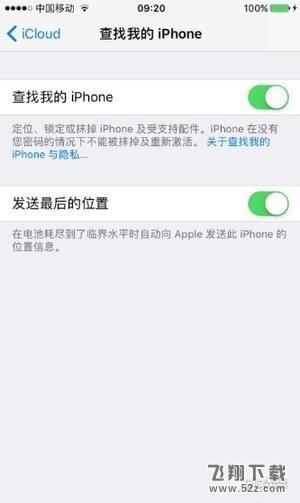 苹果iPhone怎么定位追踪女朋友_苹果iPhone手机定位对方位置方法教程