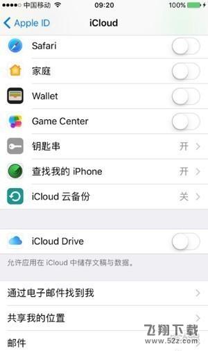 苹果iPhone怎么定位追踪女朋友_苹果iPhone手机定位对方位置方法教程