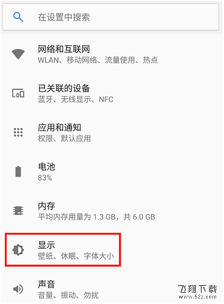 诺基亚x5怎么设置双击亮屏_诺基亚x5设置双击亮屏方法教程