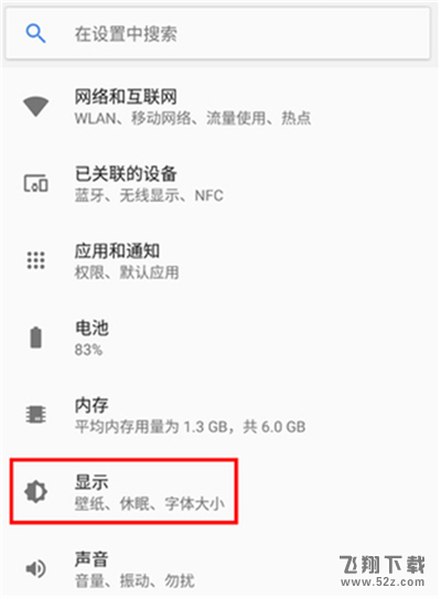 诺基亚x5怎么设置息屏显示_诺基亚x5设置息屏显示方法教程