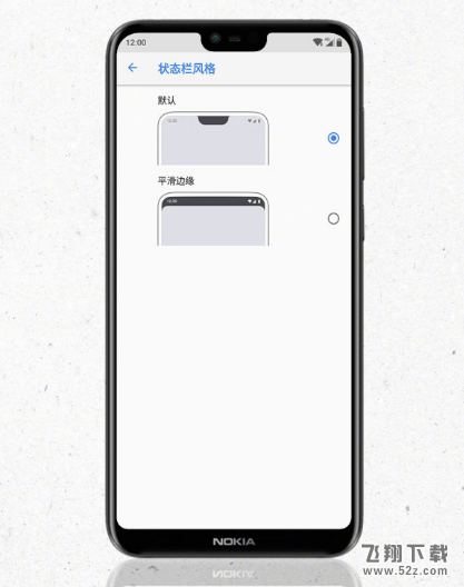 诺基亚X5怎么隐藏刘海屏_诺基亚X5隐藏刘海屏方法教程