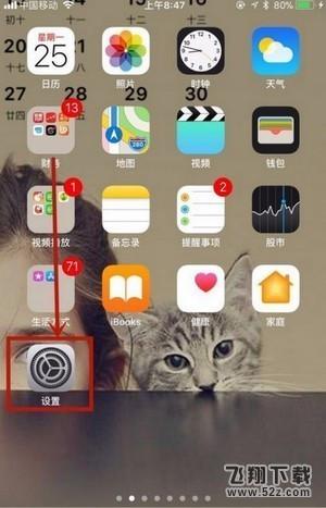 苹果iPhone定位怎么关闭_苹果手机定位关闭方法教程