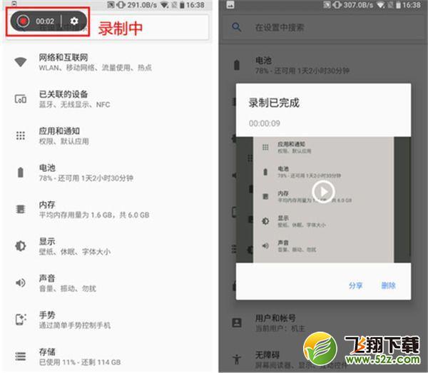 诺基亚x5怎么录屏_诺基亚x5录屏方法教程