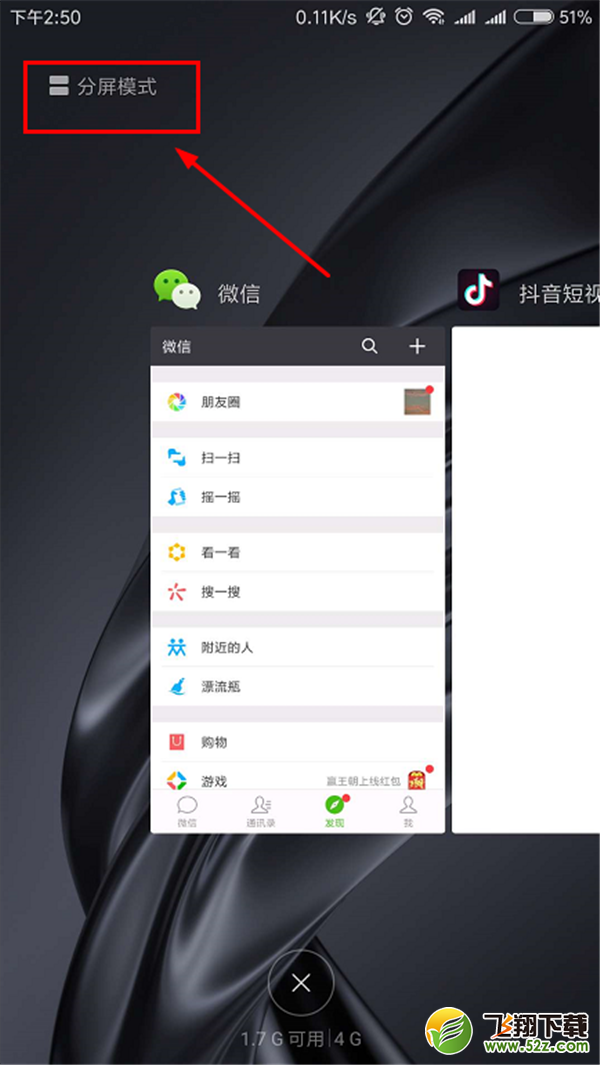 小米max3怎么分屏_小米max3分屏教程