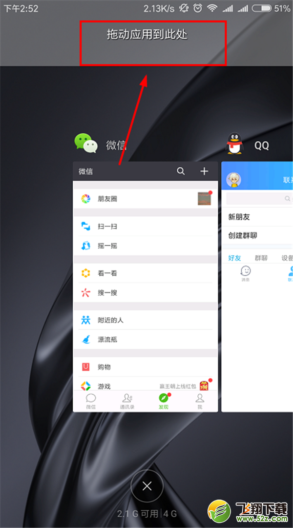 小米max3怎么分屏_小米max3分屏教程