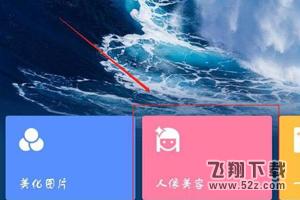 美图秀秀怎么去水印_美图秀秀去水印方法教程