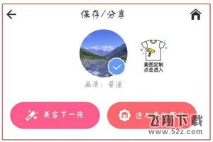 美图秀秀怎么去水印_美图秀秀去水印方法教程