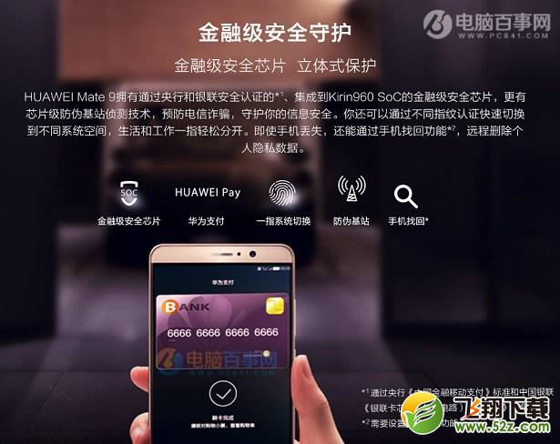 麒麟960和麒麟955哪个好_麒麟960和麒麟955区别对比