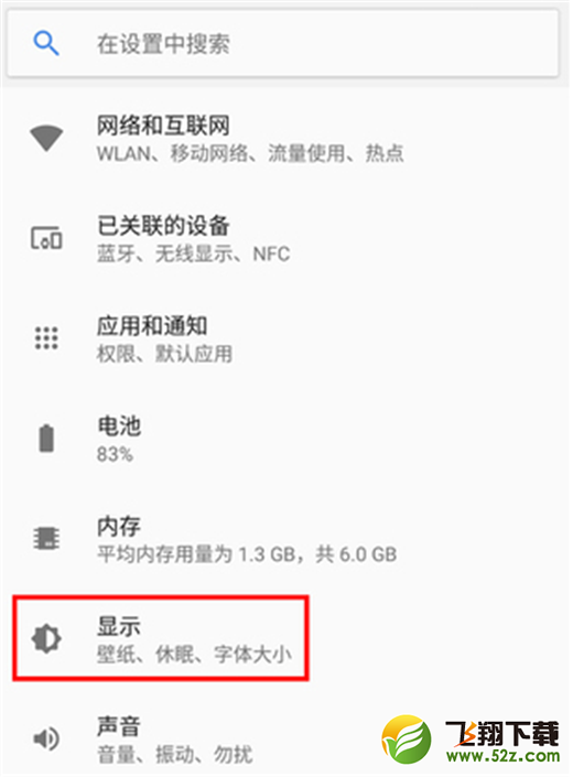 诺基亚x6怎么设置双击亮屏_诺基亚x6双击亮屏设置方法