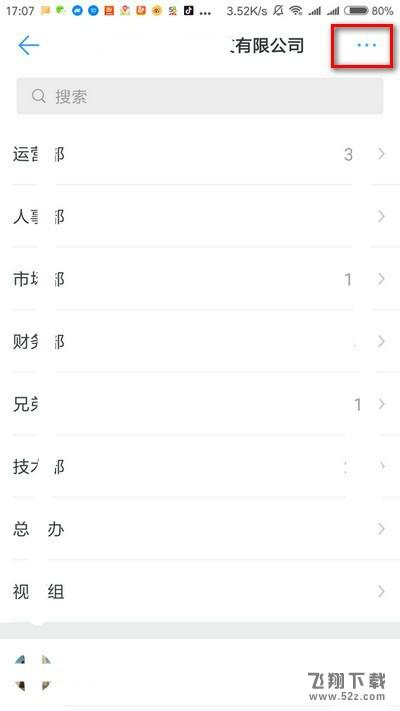 钉钉怎么退出以前的公司_钉钉退出企业方法流程