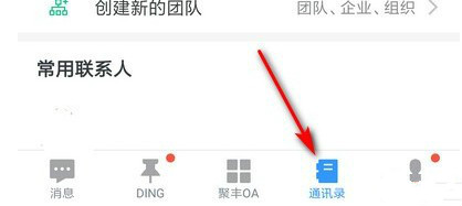 钉钉怎么退出以前的公司_钉钉退出企业方法流程