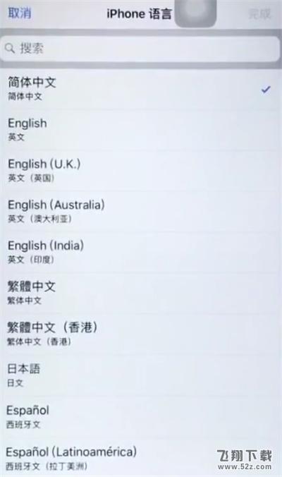 iPhone6plus怎么更换语言_iPhone6plus系统语言更换教程