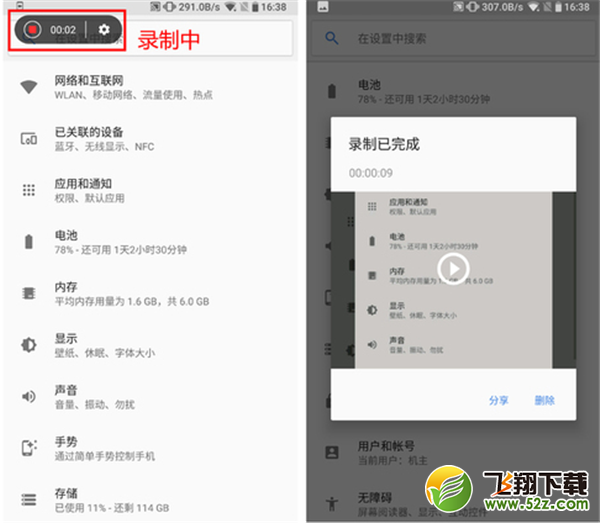 诺基亚X6怎么录屏_诺基亚X6录屏教程