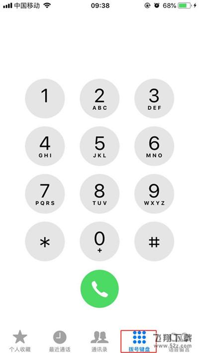 iphone7怎么设置呼叫转移_iphone7呼叫转移设置方法