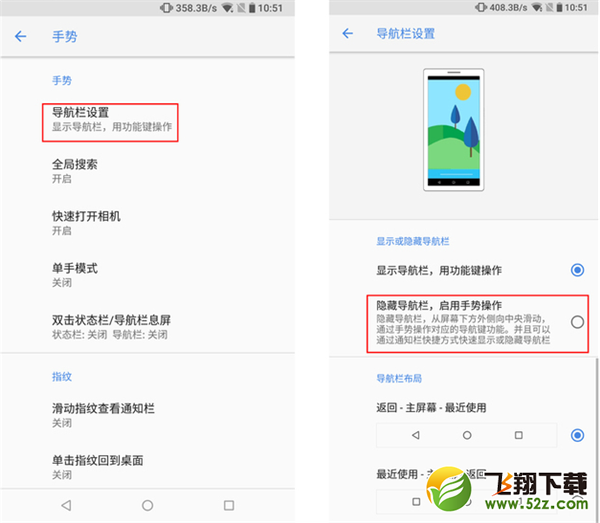 诺基亚X6全面屏手势怎么用_诺基亚X6全面屏手势使用方法